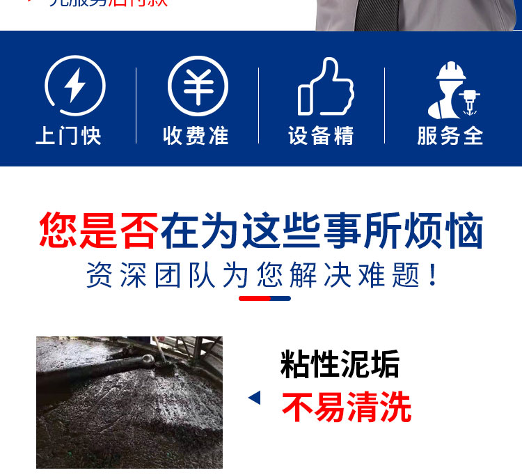 安徽快通化学清洗服务公司(2)